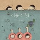 이불섬