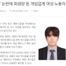 [서울파이낸스] [기자수첩] &#39;젠더&#39; 논란에 희생양 된 게임업계 여성 노동자 이미지