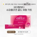 홍성우체국 | [ 홍성 아모레 방판 ] 슈퍼 콜라겐 골드 기획 세트 가격 피부 관절 뼈 건강