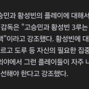 김태형 작정하고 쓴소리… &#34;고승민-황성빈, 있을 수 없는 실책&#34; 이미지