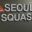 어반서울스쿼시