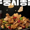 가마치통닭반송