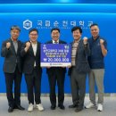 순천고등학교 이미지