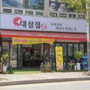 냉삼대삼