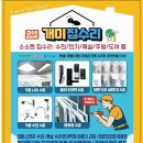 청주주방수전 교체 복대동 지웰시티푸르지오 에떼르노 ek3001 설치 후기