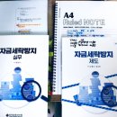 다율중학교 | [TPAC] 9.20일 4회 시험 후기