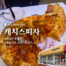 류길상피자 광주1호점 | 광주 피자맛집 캐치스피자 동명동 1호점 내돈내산 핫 썬 스페셜 치즈크러스트 평일 웨이팅 후기