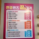 으뜸플러스안경 응암점 이미지