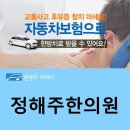 정해주한의원 이미지