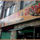 천하식당 이미지