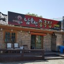 남춘천중국집
