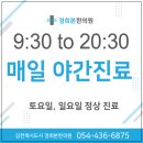 경희본한의원 이미지