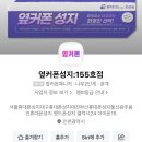 휴대폰성지옆커폰대구각산점 이미지