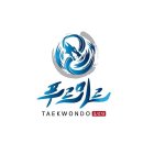 푸르미르태권도장 이미지