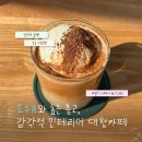 반월공원입구(17231) | 경산 진량 대형카페 비발디 | 대구대 근처 분위기 좋은 베이커리 카페 후기