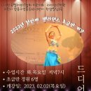 벨리댄스초급 이미지