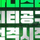 바디스타 휘트니스 용문가장점 이미지