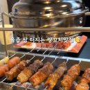 경성마라탕엔양꼬치