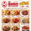 옛날통닭 지산점 이미지