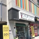 아이앤투헤어 보라매점