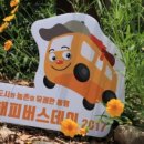 숲속의명품마을