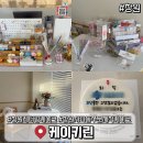 케이 헤어쇼 | 창원 레터링 케이크 케이키린 사파동 주문 제작 케이크 맛집