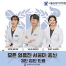 서울조이치과의원 이미지