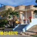 봉선민박 이미지