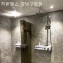 착한 헬스 이미지