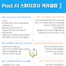 스피치강사 자격과정 이미지