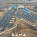 아산시 복합공영차고지 이미지