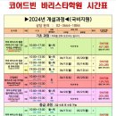 코어드빈바리스타학원 이미지