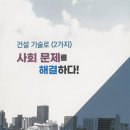 (주)한얼기업