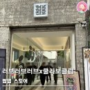 러브러브의류 네이버블로그