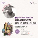 세계문화유산인문학 이미지