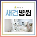 새건병원 | 인천정형외과 무릎 퇴행성 관절염, 수술밖에 답이 없나요? 자가골수세포 치료를 통한 개선