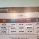 피크닉모텔 이미지