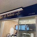 나타드벨렘 이미지