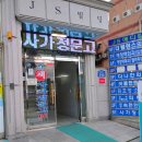 사가정문고 이미지