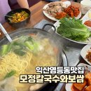 모정보쌈 이미지