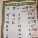 뽀빠이족발 이미지