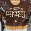 엔씨식자재할인마트 이미지