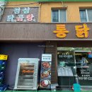 장터통닭 이미지