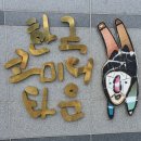 한국코미디스쿨 이미지