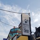 이춘봉성신여대점