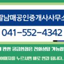 남매공인중개사사무소 네이버블로그