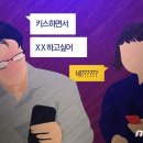 &#34;스타킹 찢고 XX 싶음&#34;…점잖은 유부남 상사 문자에 여직원 퇴사 이미지