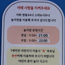 명동치킨사우나