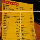 구구치킨 을지로골뱅이 이미지