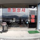 경일할인마트